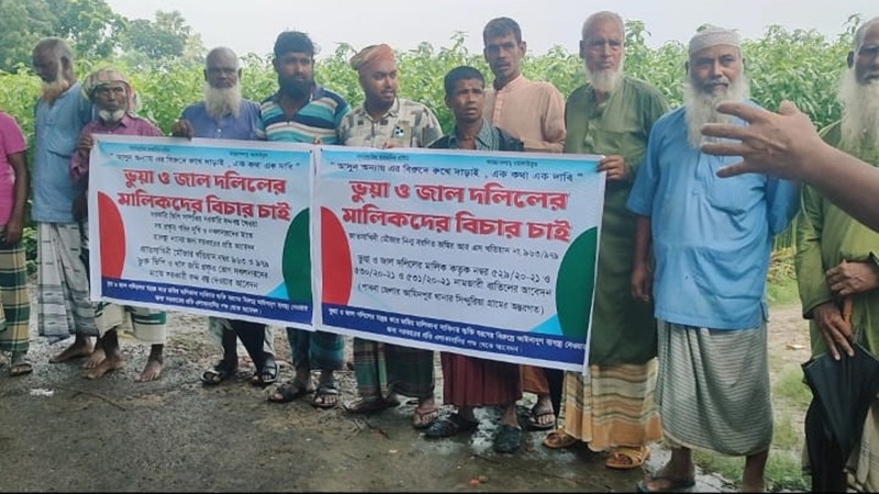 ভুয়া ও জাল দলিলের মালিকদের বিচারের দাবিতে পাবনার আমিনপুরে বিক্ষোভ মিছিল